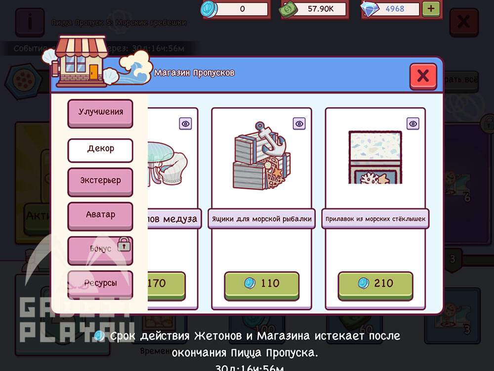 picca-propusk-5-grebeshki-v-xoroshaya-picca-otlichnaya-picca-17