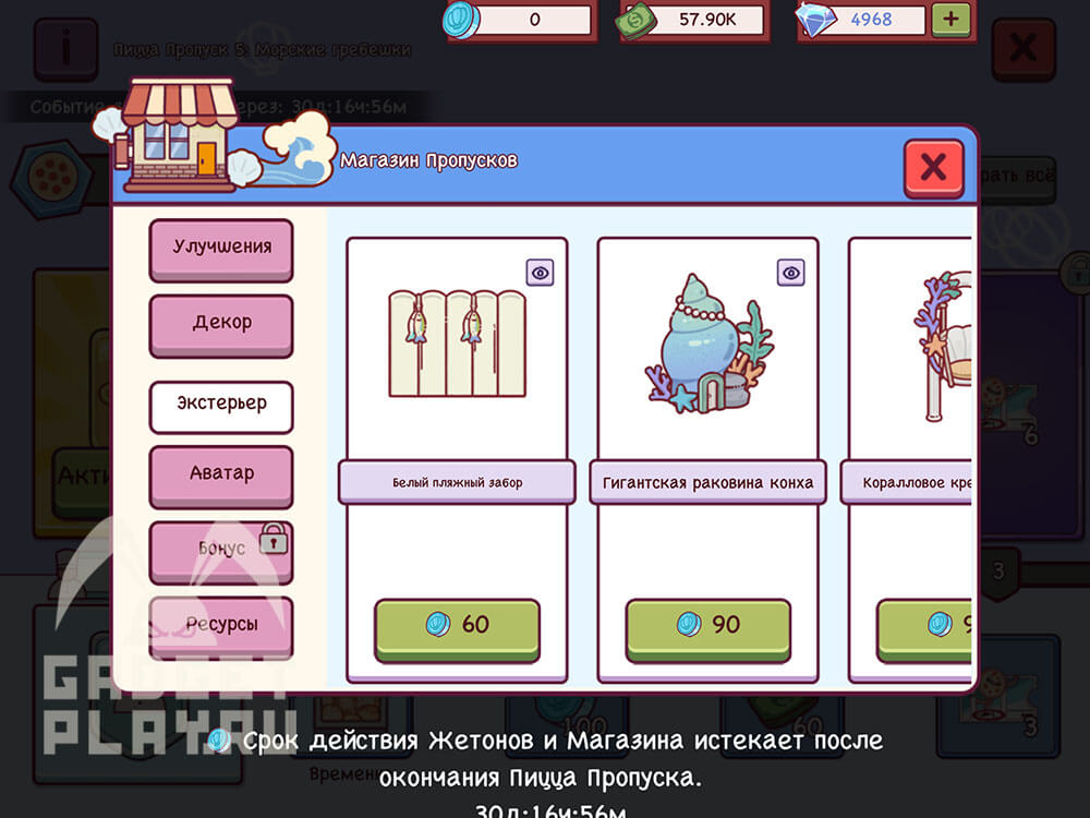 picca-propusk-5-grebeshki-v-xoroshaya-picca-otlichnaya-picca-18