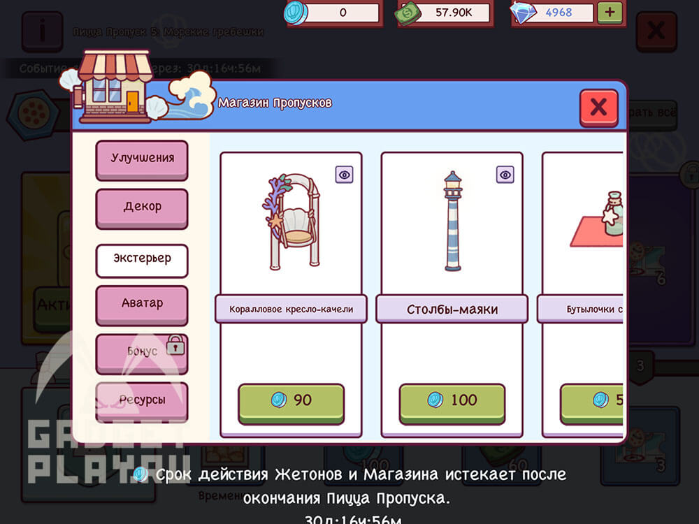 picca-propusk-5-grebeshki-v-xoroshaya-picca-otlichnaya-picca-19