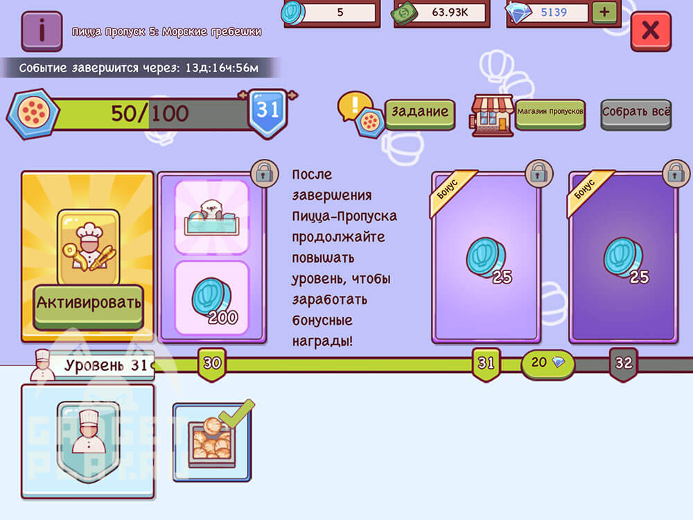 picca-propusk-5-grebeshki-v-xoroshaya-picca-otlichnaya-picca-2