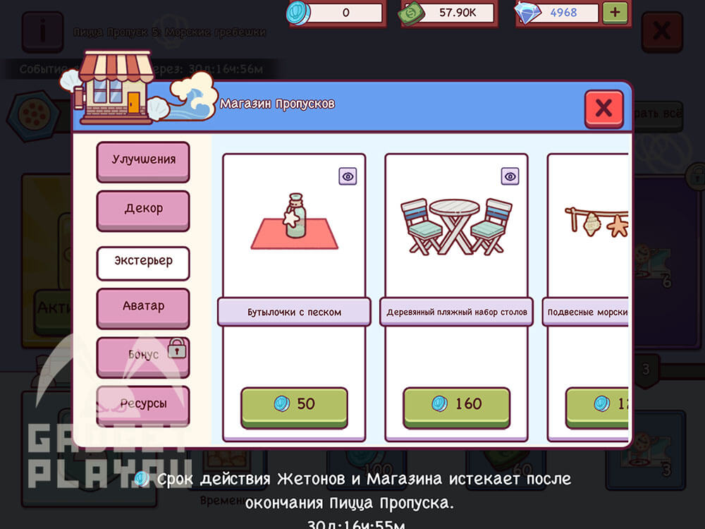 picca-propusk-5-grebeshki-v-xoroshaya-picca-otlichnaya-picca-20