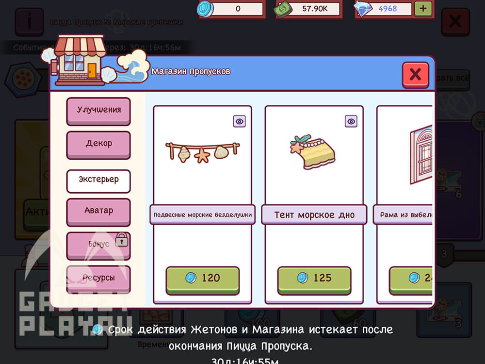 picca-propusk-5-grebeshki-v-xoroshaya-picca-otlichnaya-picca-21