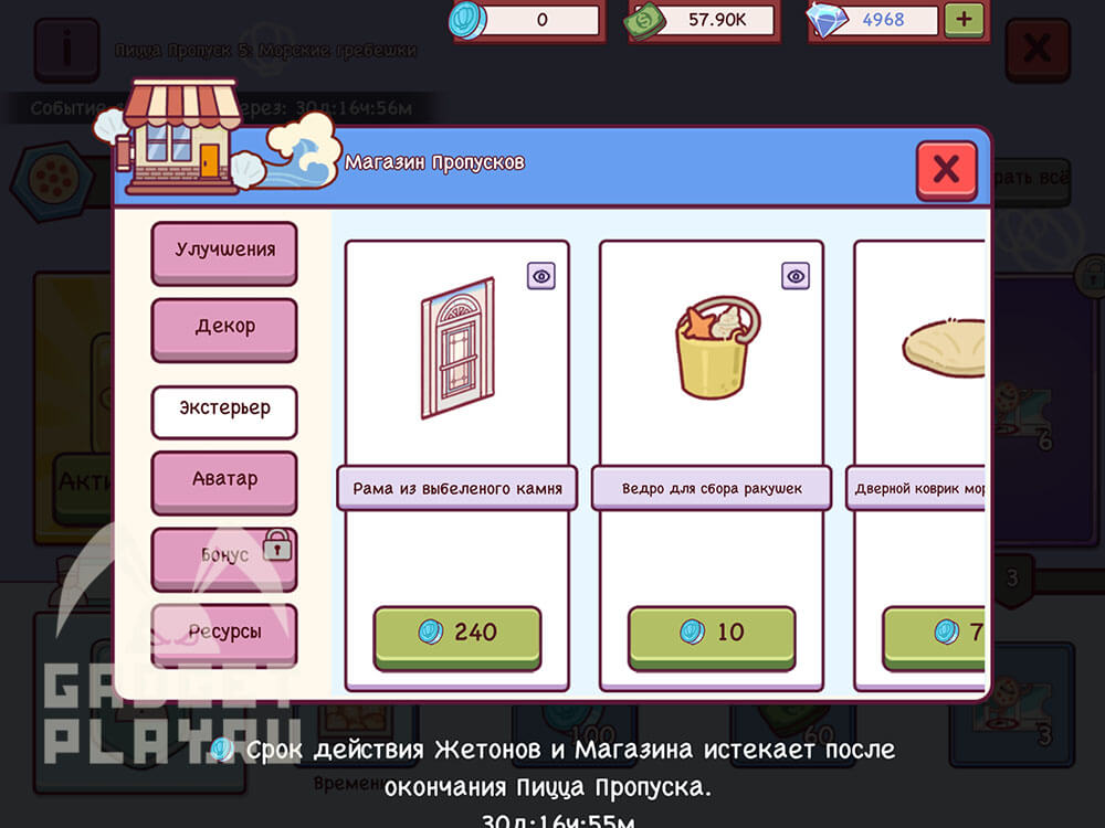 picca-propusk-5-grebeshki-v-xoroshaya-picca-otlichnaya-picca-22