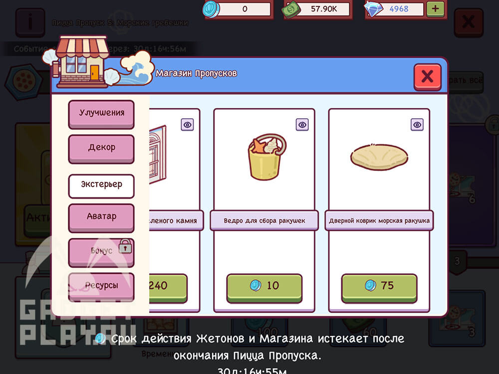 picca-propusk-5-grebeshki-v-xoroshaya-picca-otlichnaya-picca-23