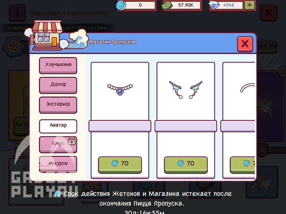 picca-propusk-5-grebeshki-v-xoroshaya-picca-otlichnaya-picca-24