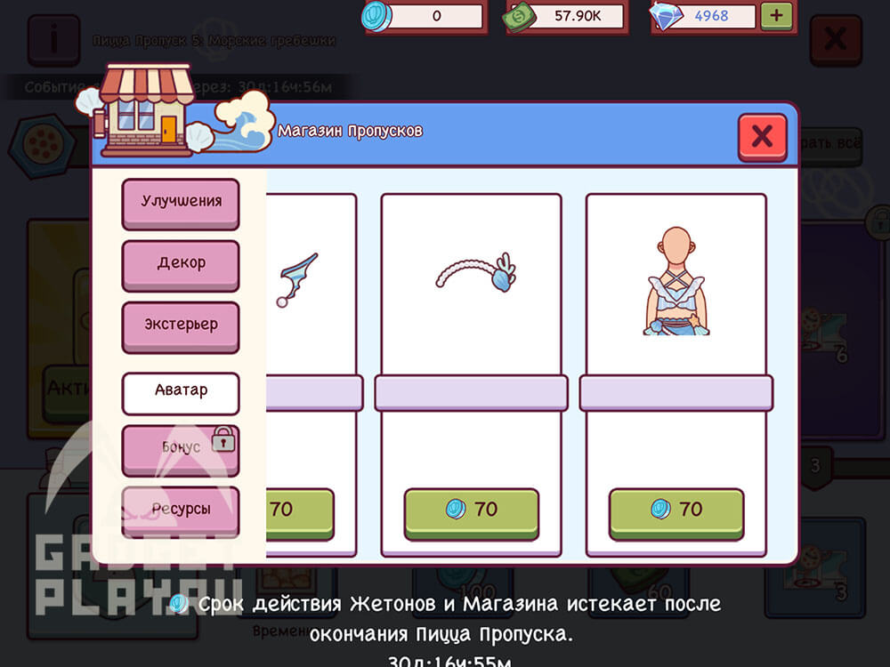 picca-propusk-5-grebeshki-v-xoroshaya-picca-otlichnaya-picca-25