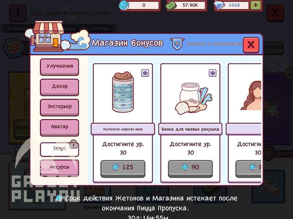 picca-propusk-5-grebeshki-v-xoroshaya-picca-otlichnaya-picca-26