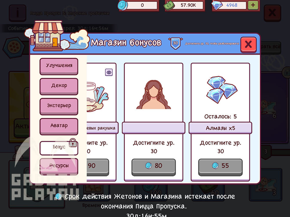 picca-propusk-5-grebeshki-v-xoroshaya-picca-otlichnaya-picca-27