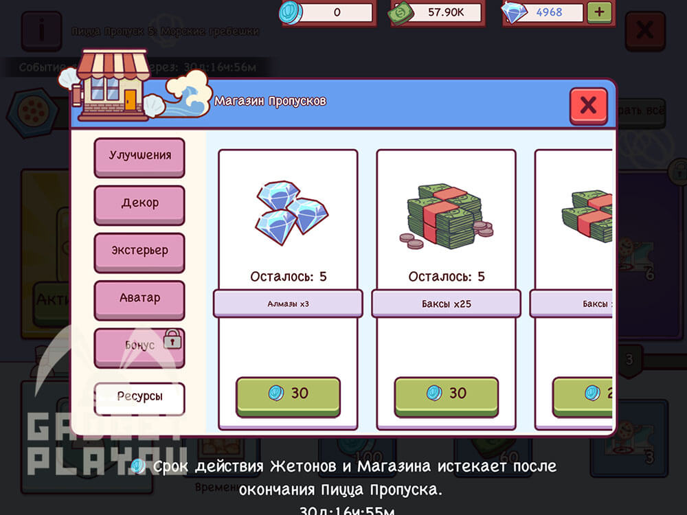 picca-propusk-5-grebeshki-v-xoroshaya-picca-otlichnaya-picca-28