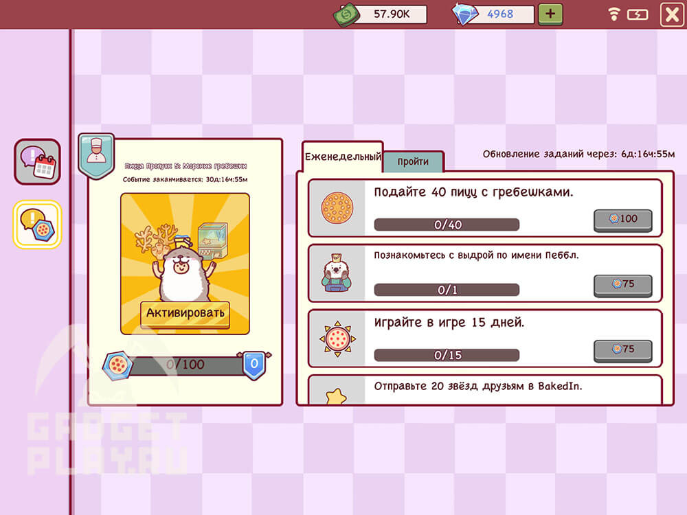 picca-propusk-5-grebeshki-v-xoroshaya-picca-otlichnaya-picca-29