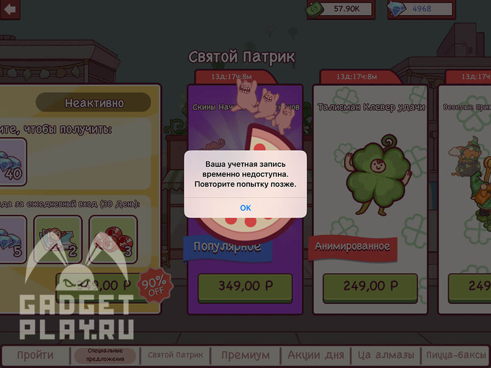 picca-propusk-5-grebeshki-v-xoroshaya-picca-otlichnaya-picca-3