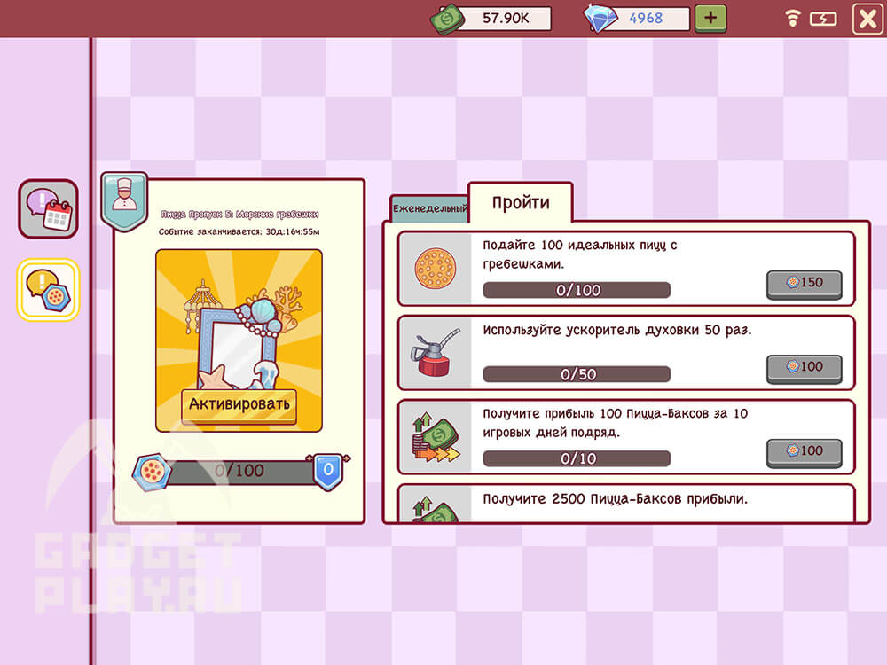 picca-propusk-5-grebeshki-v-xoroshaya-picca-otlichnaya-picca-30