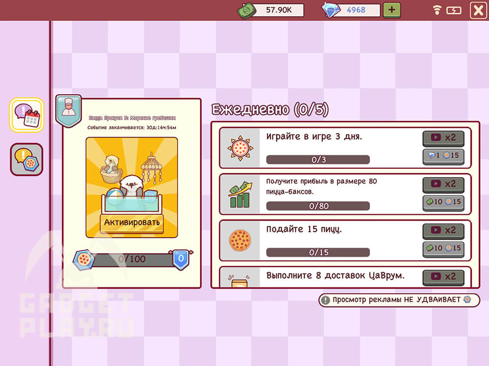 picca-propusk-5-grebeshki-v-xoroshaya-picca-otlichnaya-picca-31