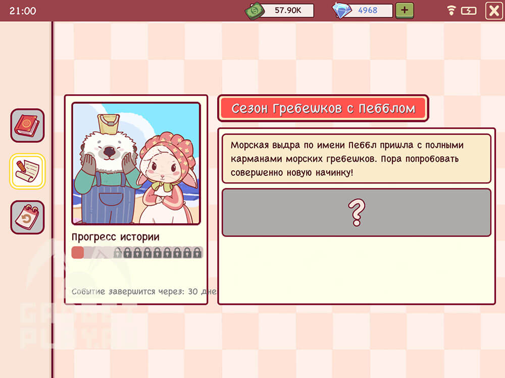 picca-propusk-5-grebeshki-v-xoroshaya-picca-otlichnaya-picca-32