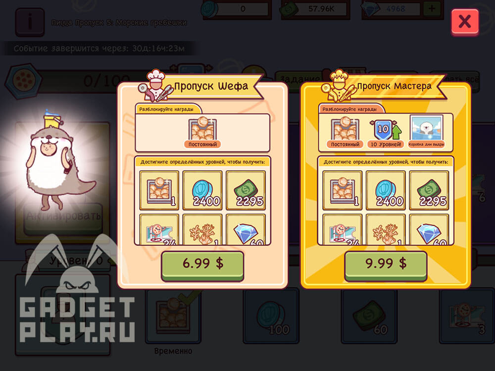 picca-propusk-5-grebeshki-v-xoroshaya-picca-otlichnaya-picca-34