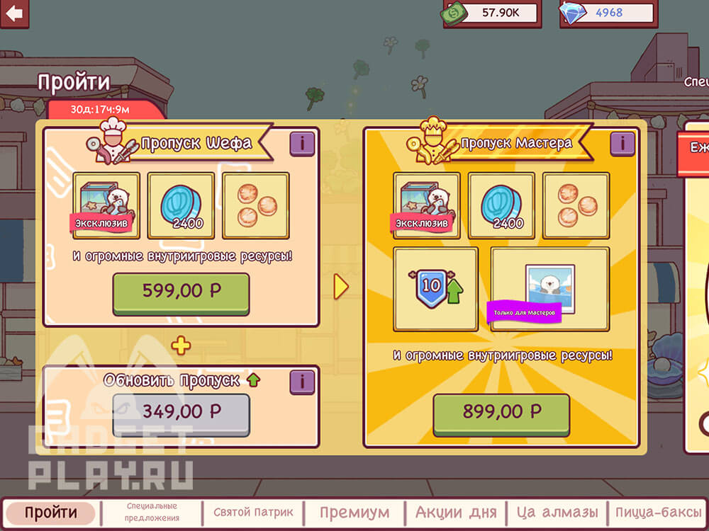 picca-propusk-5-grebeshki-v-xoroshaya-picca-otlichnaya-picca-36