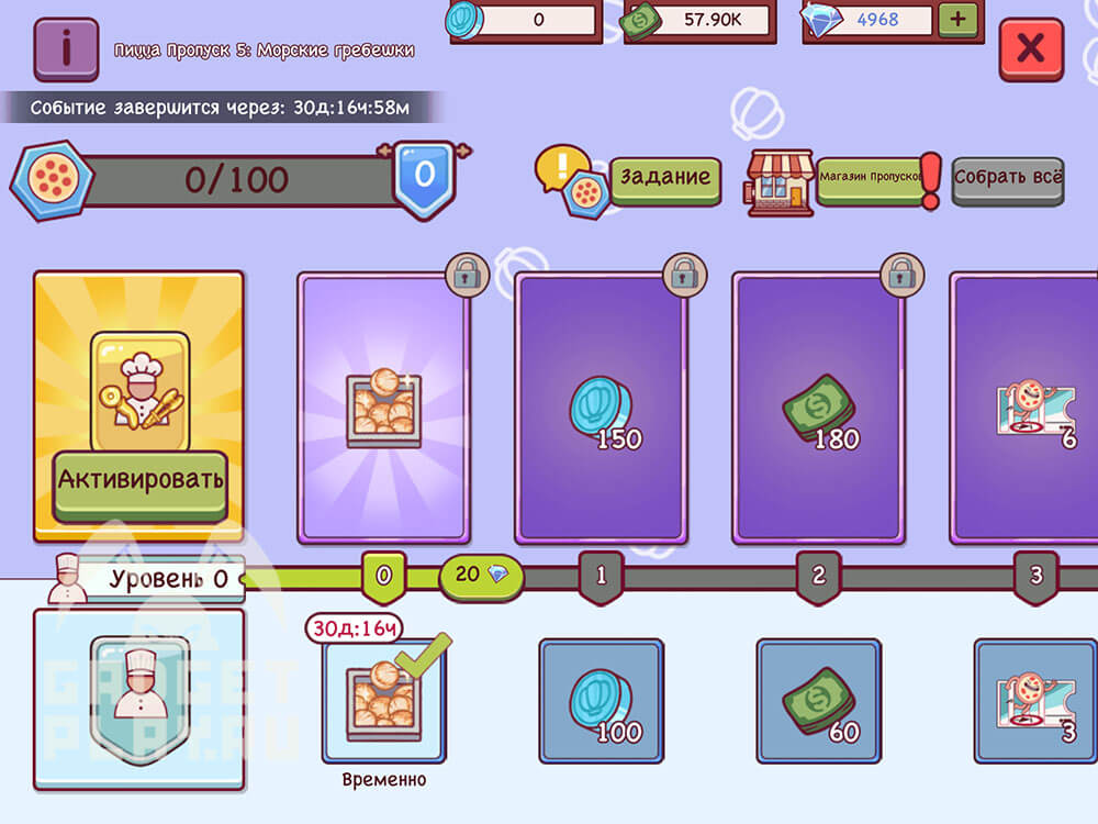 picca-propusk-5-grebeshki-v-xoroshaya-picca-otlichnaya-picca-5