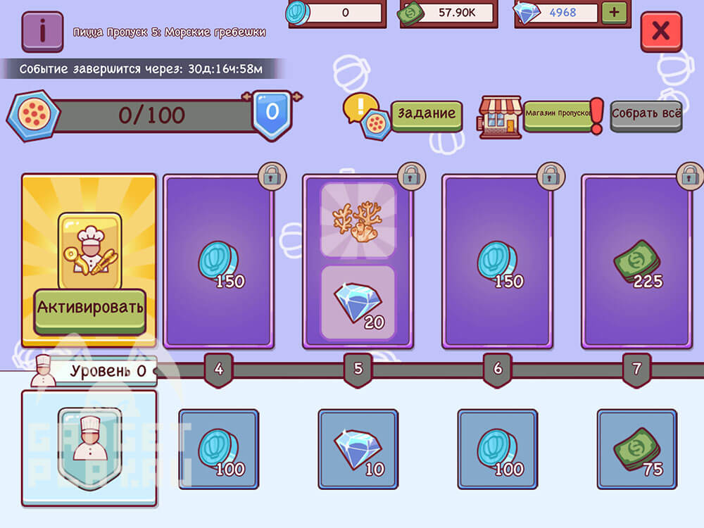 picca-propusk-5-grebeshki-v-xoroshaya-picca-otlichnaya-picca-6