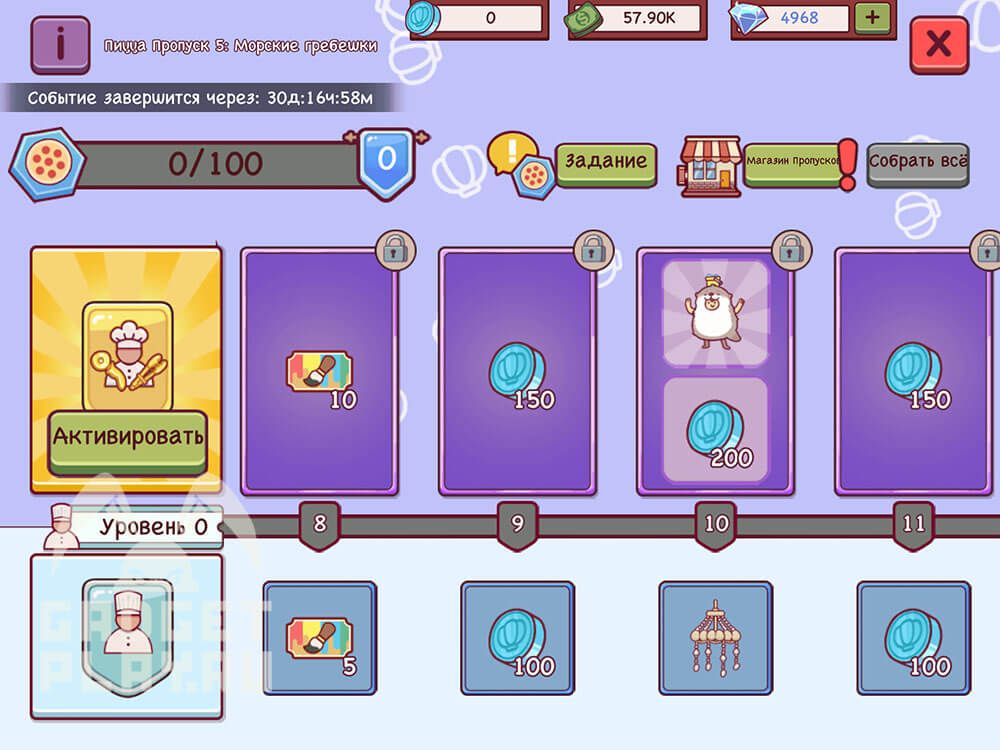 picca-propusk-5-grebeshki-v-xoroshaya-picca-otlichnaya-picca-7