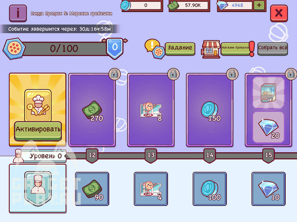 picca-propusk-5-grebeshki-v-xoroshaya-picca-otlichnaya-picca-8