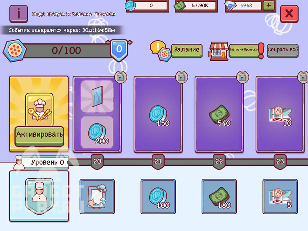 picca-propusk-5-grebeshki-v-xoroshaya-picca-otlichnaya-picca-9