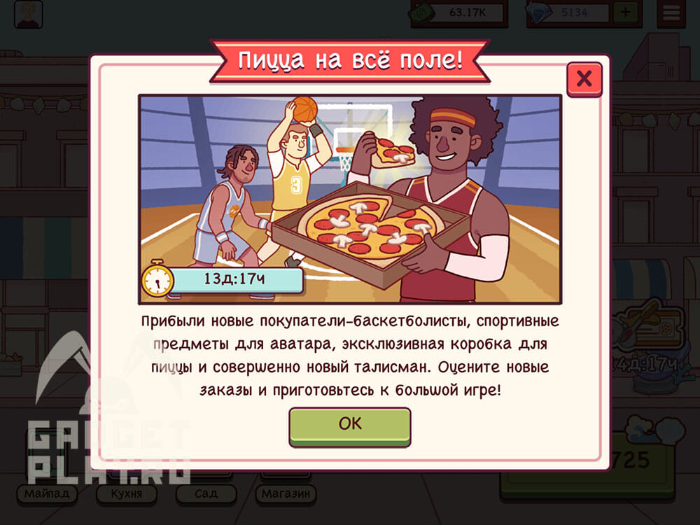 raspisanie-sobytij-v-xoroshaya-picca-otlichnaya-picca-2026-ball-1