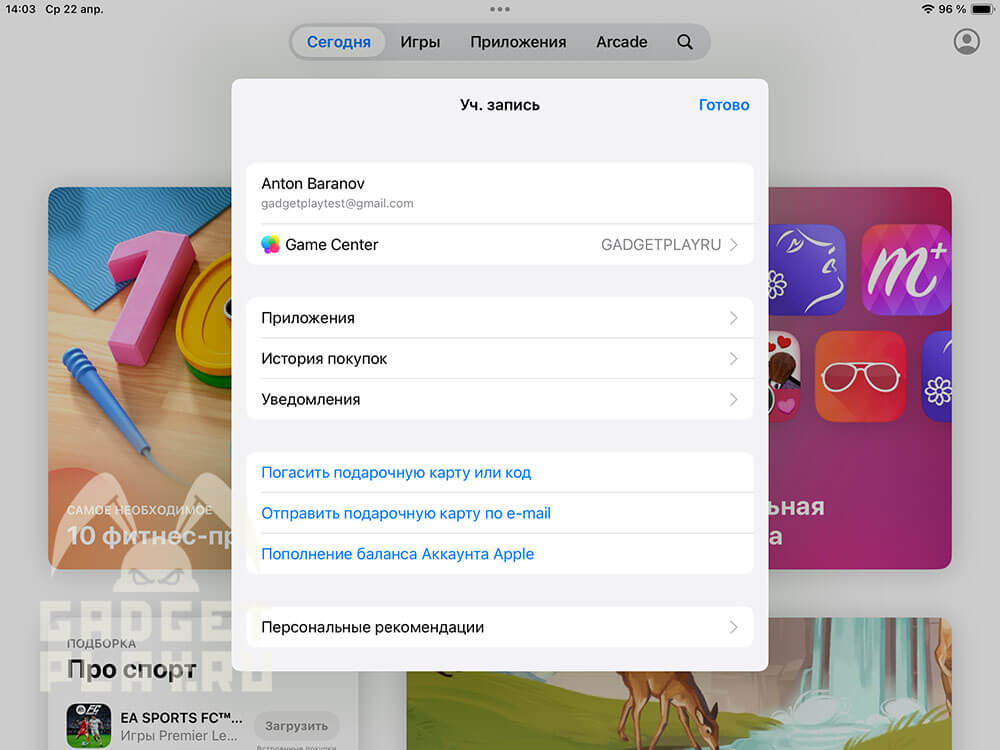 kak-zadonatit-v-lyubuyu-igru-na-iphone-1