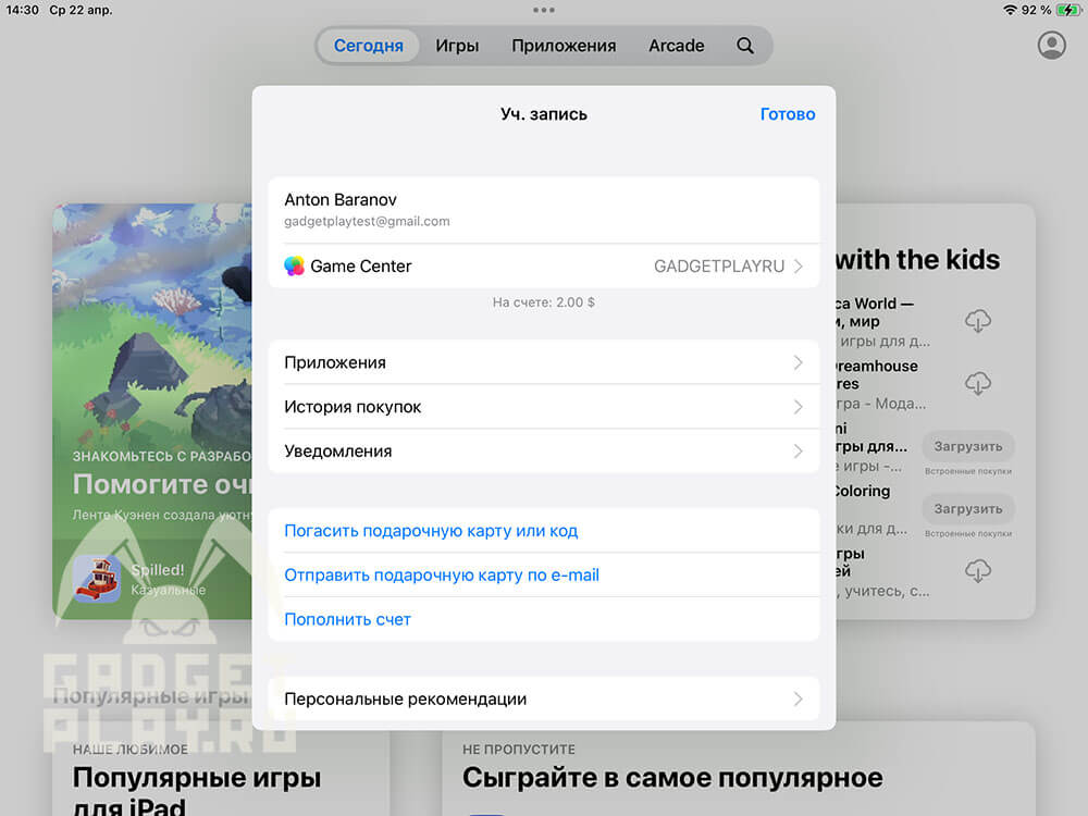 kak-zadonatit-v-lyubuyu-igru-na-iphone-11