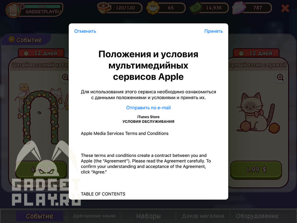 kak-zadonatit-v-lyubuyu-igru-na-iphone-16