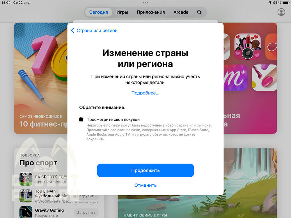 kak-zadonatit-v-lyubuyu-igru-na-iphone-4