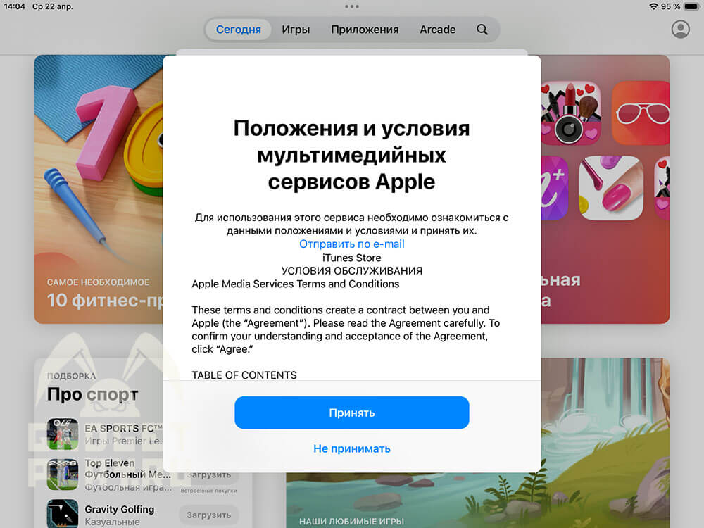 kak-zadonatit-v-lyubuyu-igru-na-iphone-5