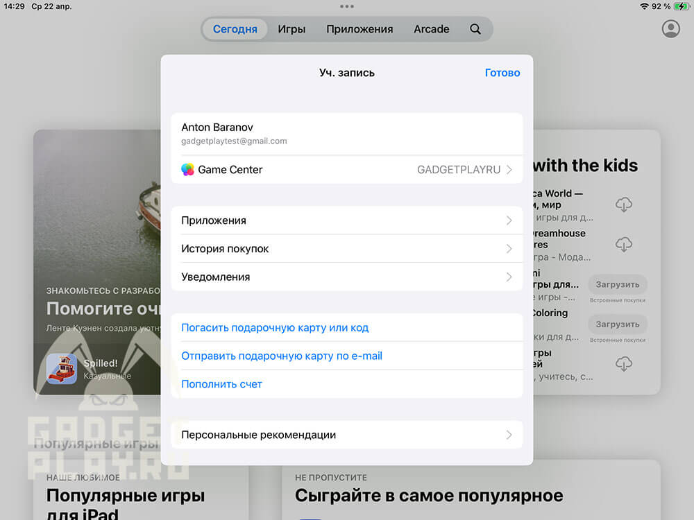 kak-zadonatit-v-lyubuyu-igru-na-iphone-7