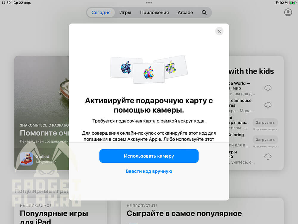 kak-zadonatit-v-lyubuyu-igru-na-iphone-8