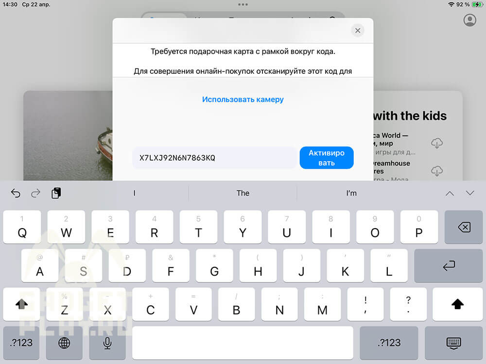 kak-zadonatit-v-lyubuyu-igru-na-iphone-9