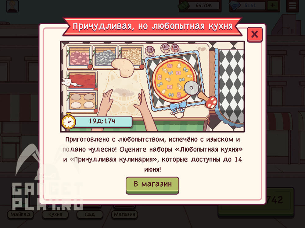 kuxonnyj-nabor-strana-chudes-v-xoroshaya-picca-otlichnaya-picca-1