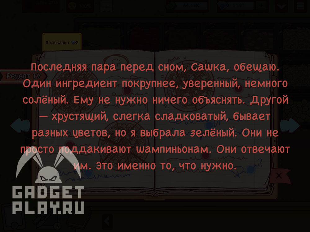 sdelano-s-lyubovyu-v-xoroshaya-picca-otlichnaya-picca-2-den-3