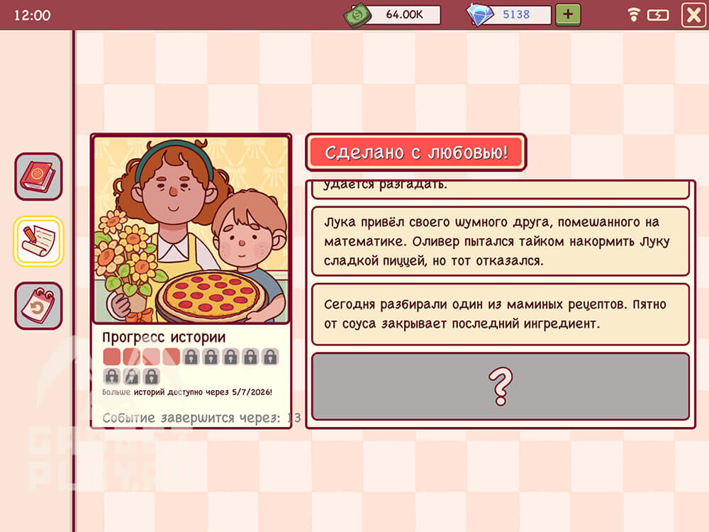 sdelano-s-lyubovyu-v-xoroshaya-picca-otlichnaya-picca-27