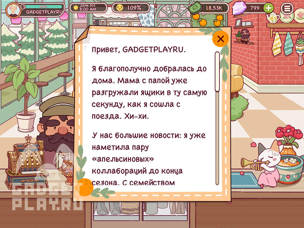 sezon-1-apelsin-v-xoroshij-kofe-otlichnyj-kofe-3-den-1