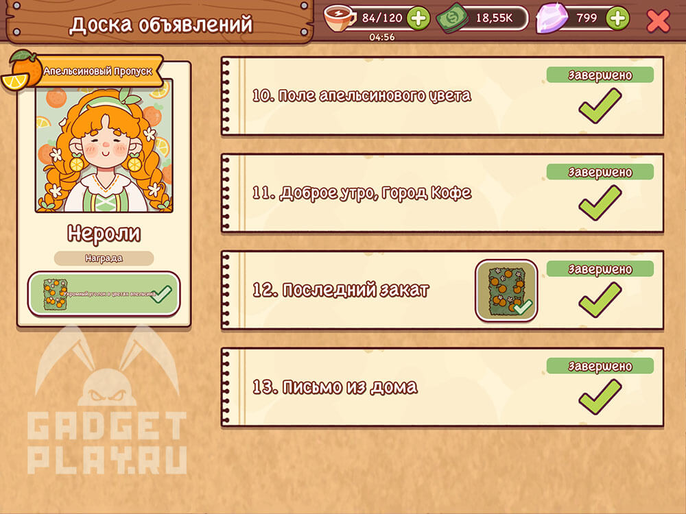 sezon-1-apelsin-v-xoroshij-kofe-otlichnyj-kofe-3-den-2