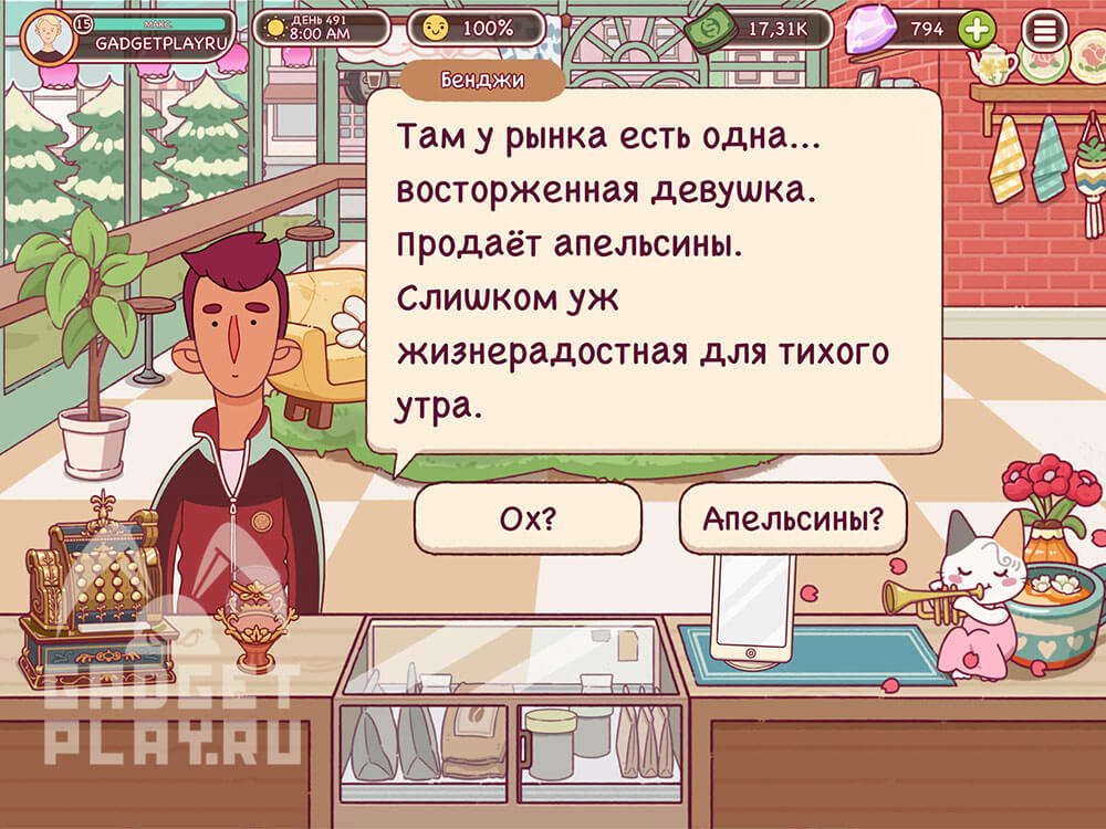 sezon-1-apelsin-v-xoroshij-kofe-otlichnyj-kofe-33