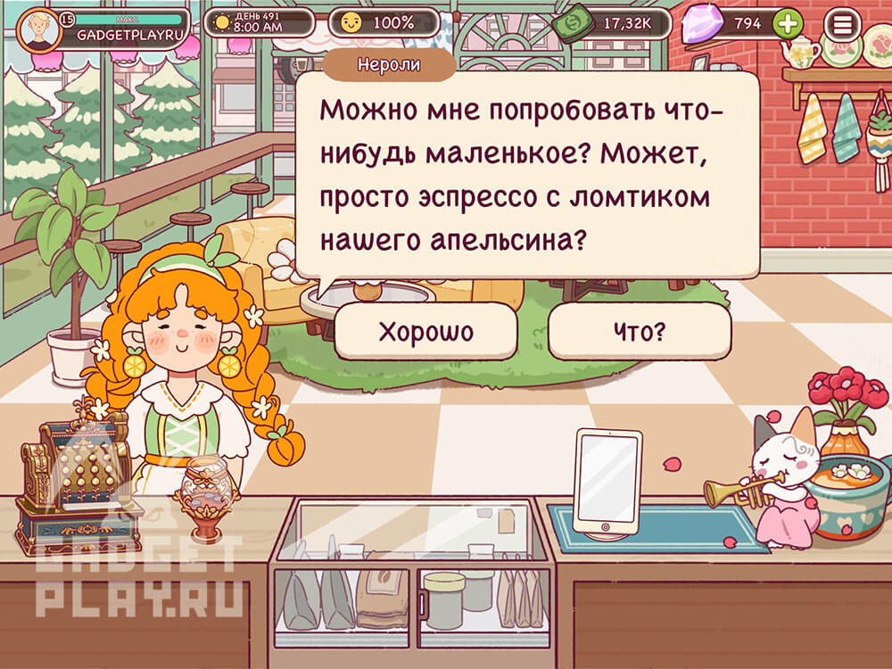 sezon-1-apelsin-v-xoroshij-kofe-otlichnyj-kofe-34
