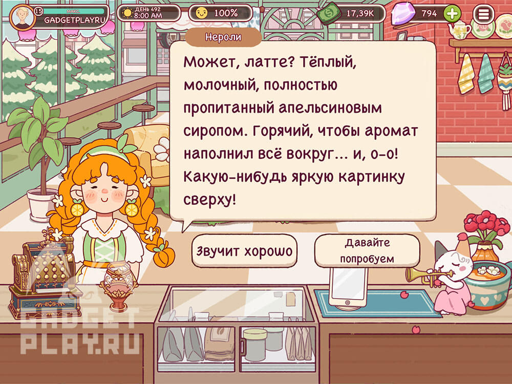 sezon-1-apelsin-v-xoroshij-kofe-otlichnyj-kofe-35