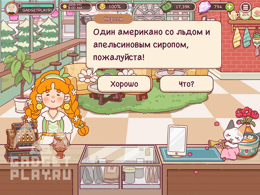 sezon-1-apelsin-v-xoroshij-kofe-otlichnyj-kofe-36