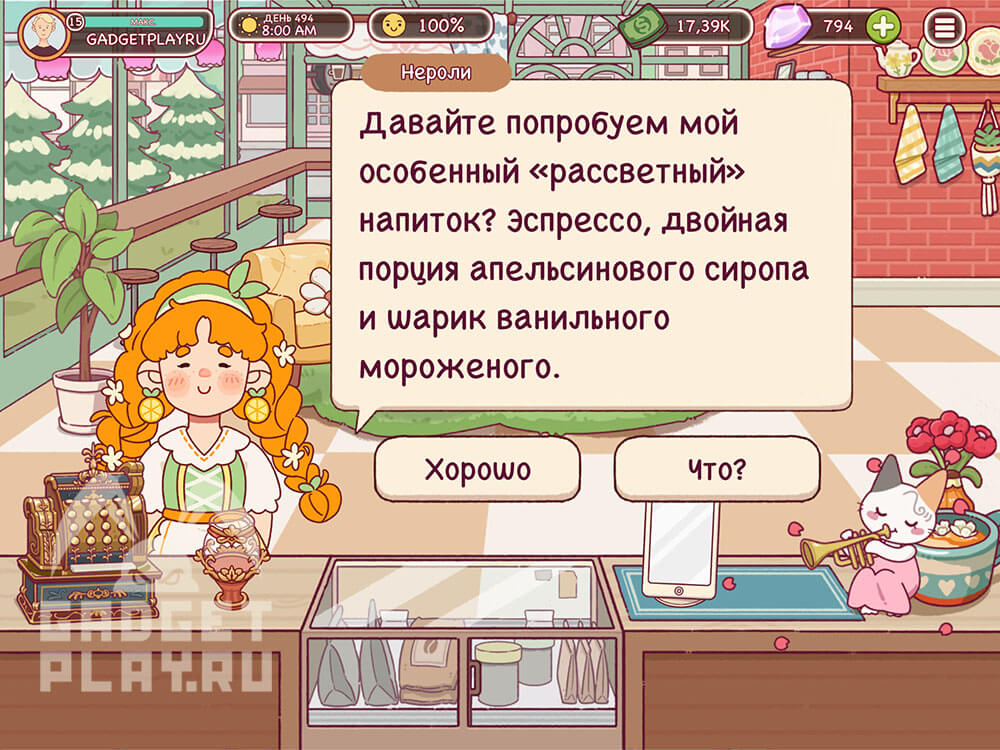 sezon-1-apelsin-v-xoroshij-kofe-otlichnyj-kofe-37