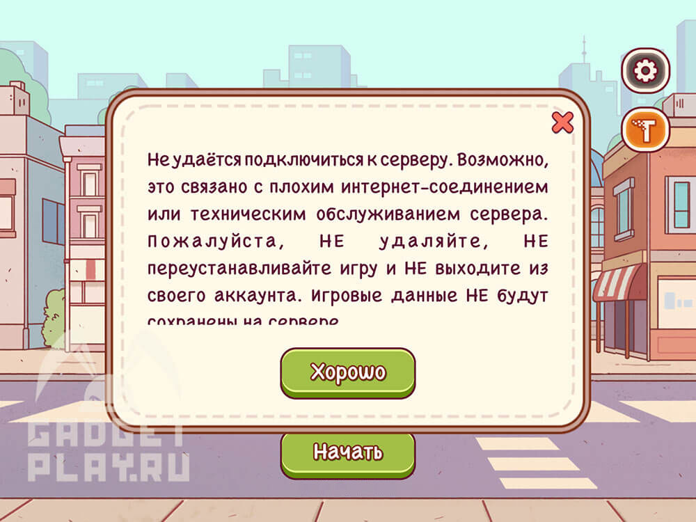 ne-udaetsya-podklyuchitsya-k-serveru-v-xoroshij-kofe-otlichnyj-kofe-1