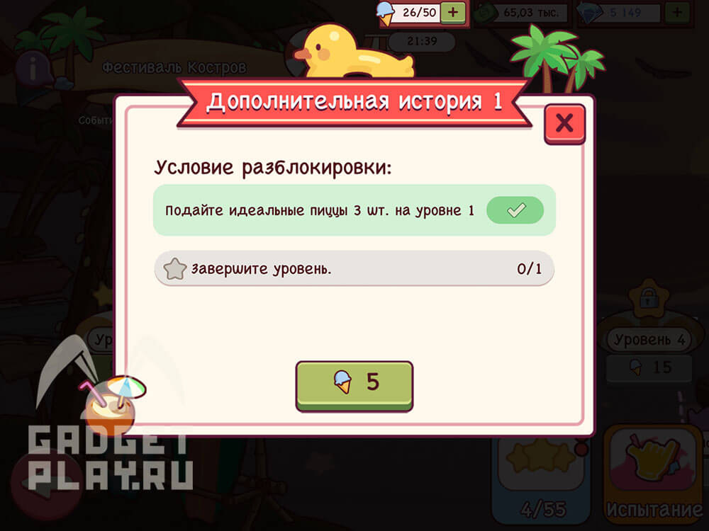 festival-kostrov-v-xoroshaya-picca-otlichnaya-picca-2026-urovni-1-5-8