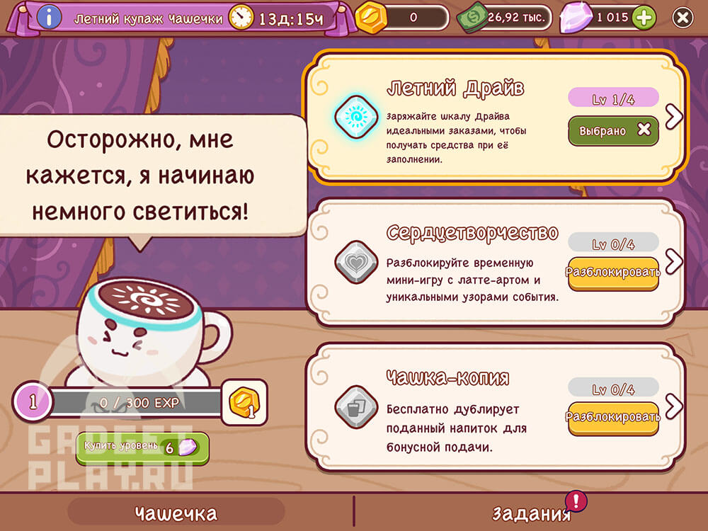 letnij-kupazh-chashechki-v-xoroshij-kofe-otlichnyj-kofe-1