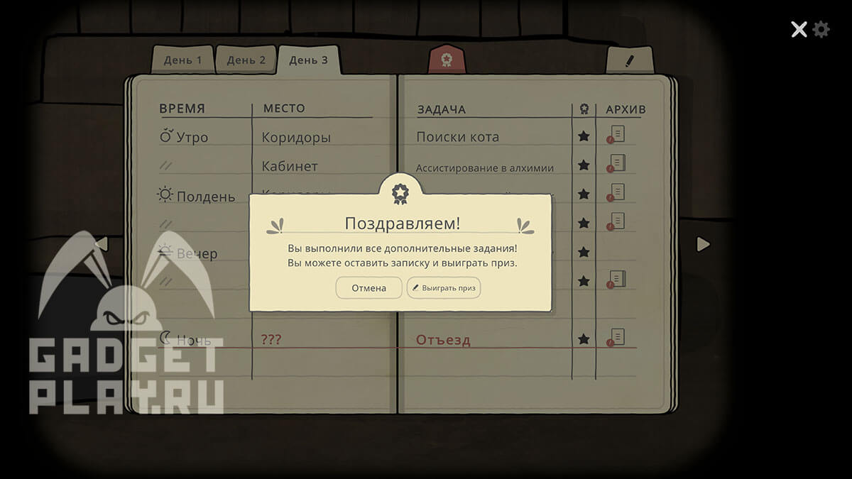 kak-vypolnit-vse-dopolnitelnye-zadaniya-v-servant-of-the-lake-29