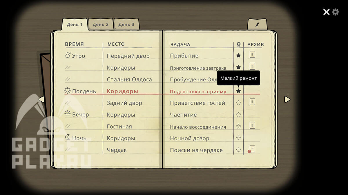 kak-vypolnit-vse-dopolnitelnye-zadaniya-v-servant-of-the-lake-5