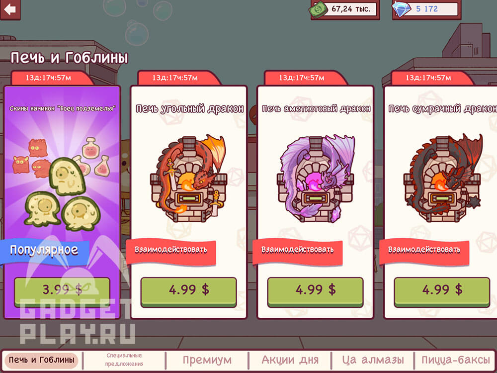 pech-i-gobliny-v-xoroshaya-picca-otlichnaya-picca-1